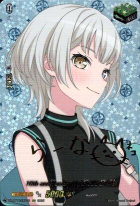 MyGO！！！！！ 要 楽奈(DZ-BT02/EX38) | EX | ドラゴンスター