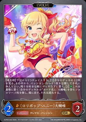 大槻唯(CP02-054)(EVOLVE) | LG | ドラゴンスター | シャドウバース