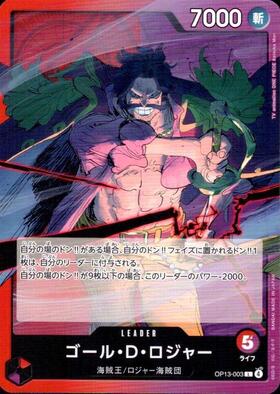 ゴール・D・ロジャー(SP/SEC)(OP09-118)【手配書エディション】 | SP