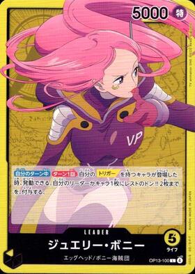 ジュエリー・ボニー(OP07-026) | SR | ドラゴンスター | ONE PIECE