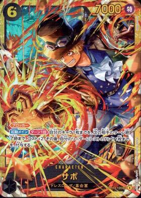 サボ(SP/SEC)(OP07-118)【キャラクターエディション】 | SP | ドラゴン