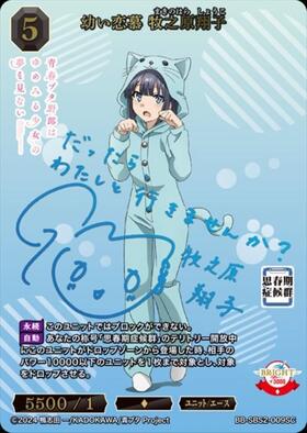 BB】『アニメ「青春ブタ野郎」シリーズ VOL.2』 商品検索 | ドラゴン