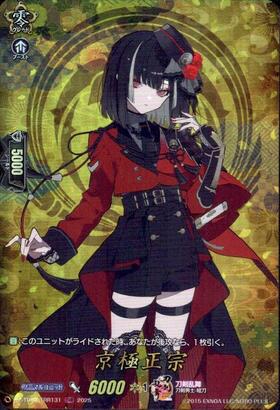 京極正宗(DZ-TB02/TRR131) | TRR | ドラゴンスター | ヴァンガード