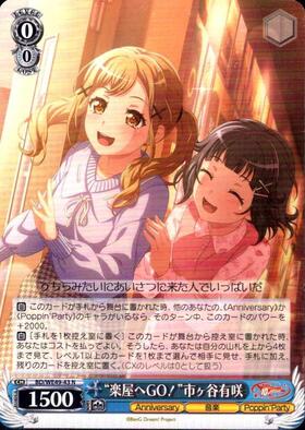 楽屋へGO！”市ヶ谷有咲(BD/WE49-43SP) | SP | ドラゴンスター