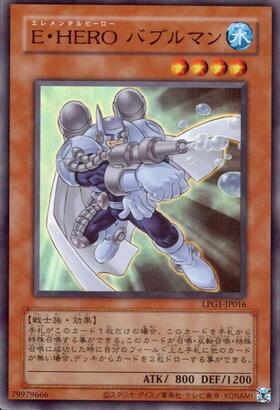 E・HERO バブルマン(ウルトラ/CLASSIC-STYLE)(LPG1) | ウルトラ