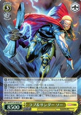 ラブ&サンダー ソー(MAR/S124-002SSP) | SSP | ドラゴンスター