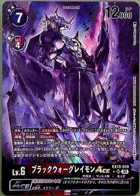 ウォーグレイモン(BT4-048) | SR | ドラゴンスター | デジモンカード