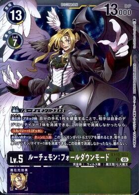 ルーチェモン(☆R/パラレル)(EX6-018) | R/パラレル | ドラゴンスター