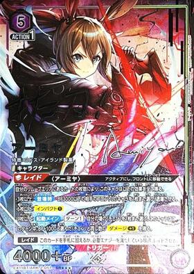 アーミヤ(EX11BT/ARK-2-051) | SR | ドラゴンスター | ユニオンアリーナ