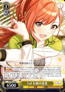 Fall 有栖川夏葉(SP/サイン)(ISC/SE53-06SP) | SP | ドラゴンスター