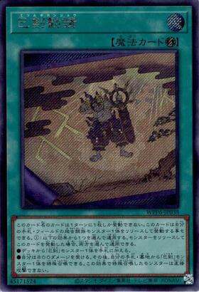 WORLD PREMIERE PACK 2025 商品検索 | ドラゴンスター | 遊戯王