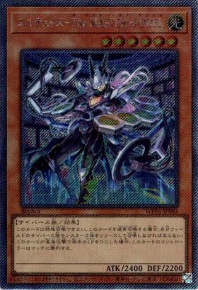 エルテェイス-The MASTER of DUEL | エクストラシークレット