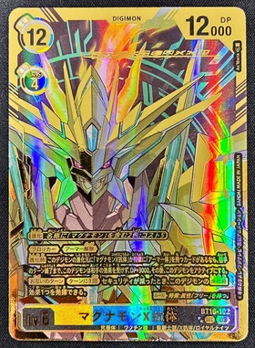 マグナモンX抗体(BT16-102) | SEC | ドラゴンスター | デジモンカード