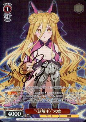 デート・ア・ライブ Vol.3 商品検索 | ドラゴンスター | ヴァイス