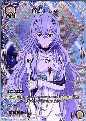 綾波 レイ(UA44BT/EVA-1-004) | R☆ | ドラゴンスター | ユニオンアリーナ