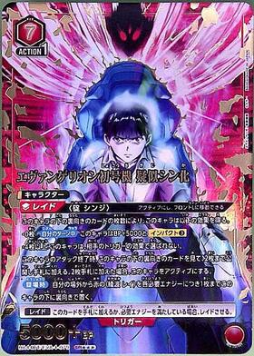 エヴァンゲリオン初号機 疑似シン化(UA44BT/EVA-1-079) | SR