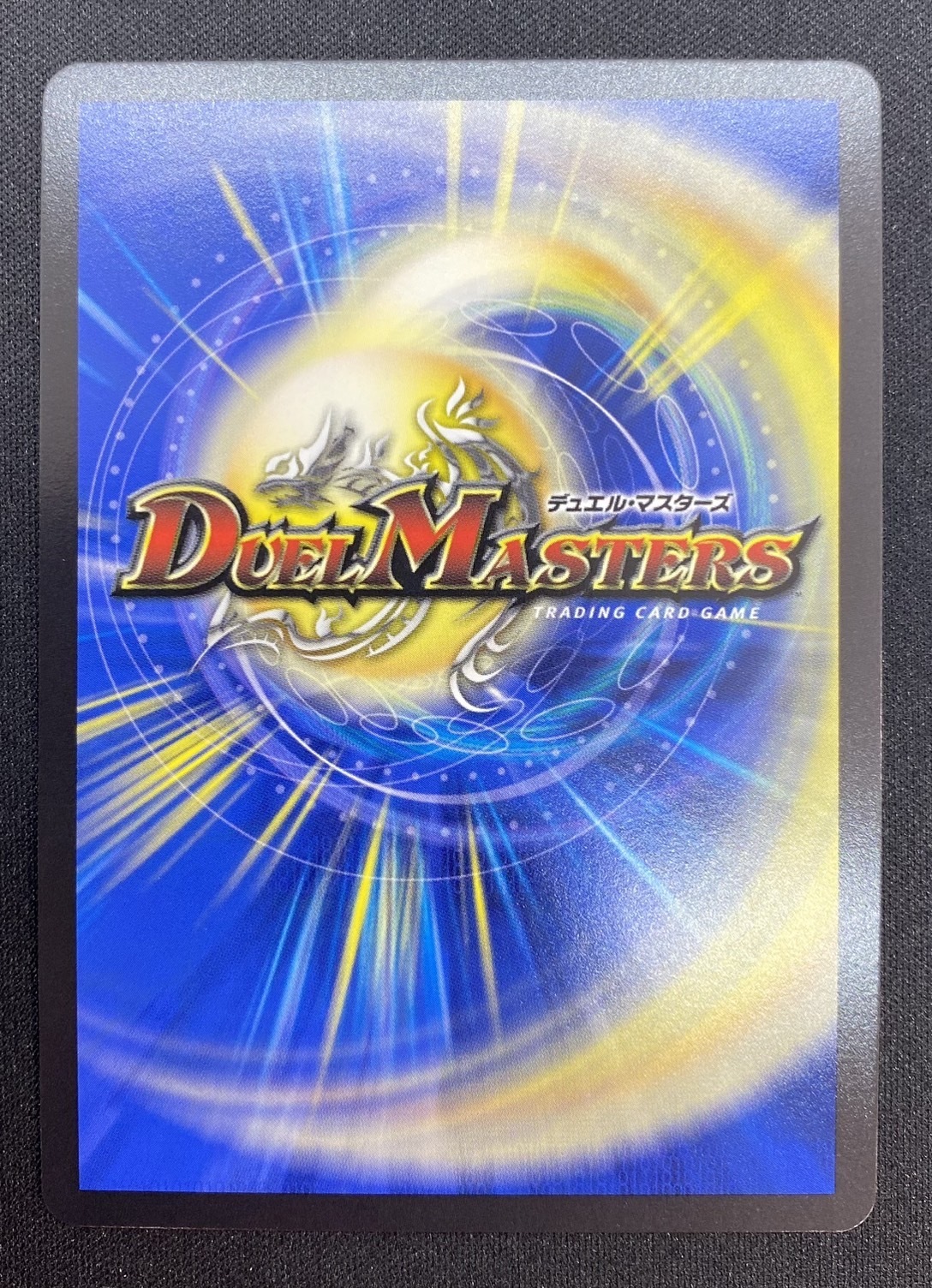 飛翔龍 5000VT(VIC)(SP1/SP5) | 未登録 | ドラゴンスター | デュエル