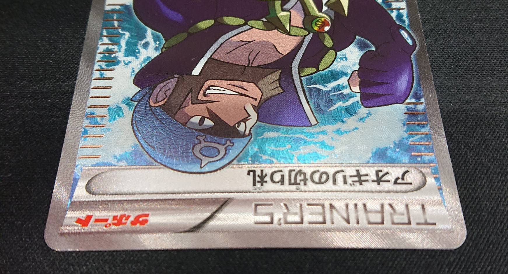 アオギリの切り札(077/070 SR) | 未登録 | ドラゴンスター | ポケモン