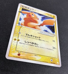ピカチュウ☆(プロモ)(001/002) | 未登録 | ドラゴンスター | ポケモン