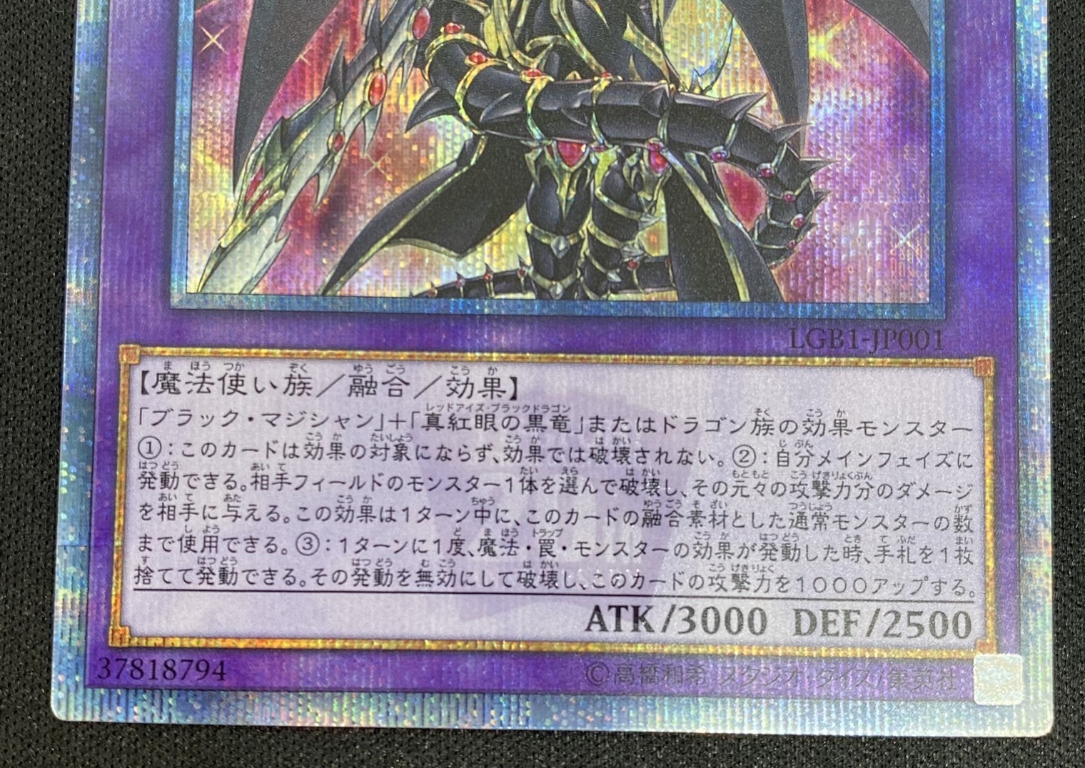 遊戯王 烙印 ドラグマ ドラグーンオブレッドアイズ スリーブ