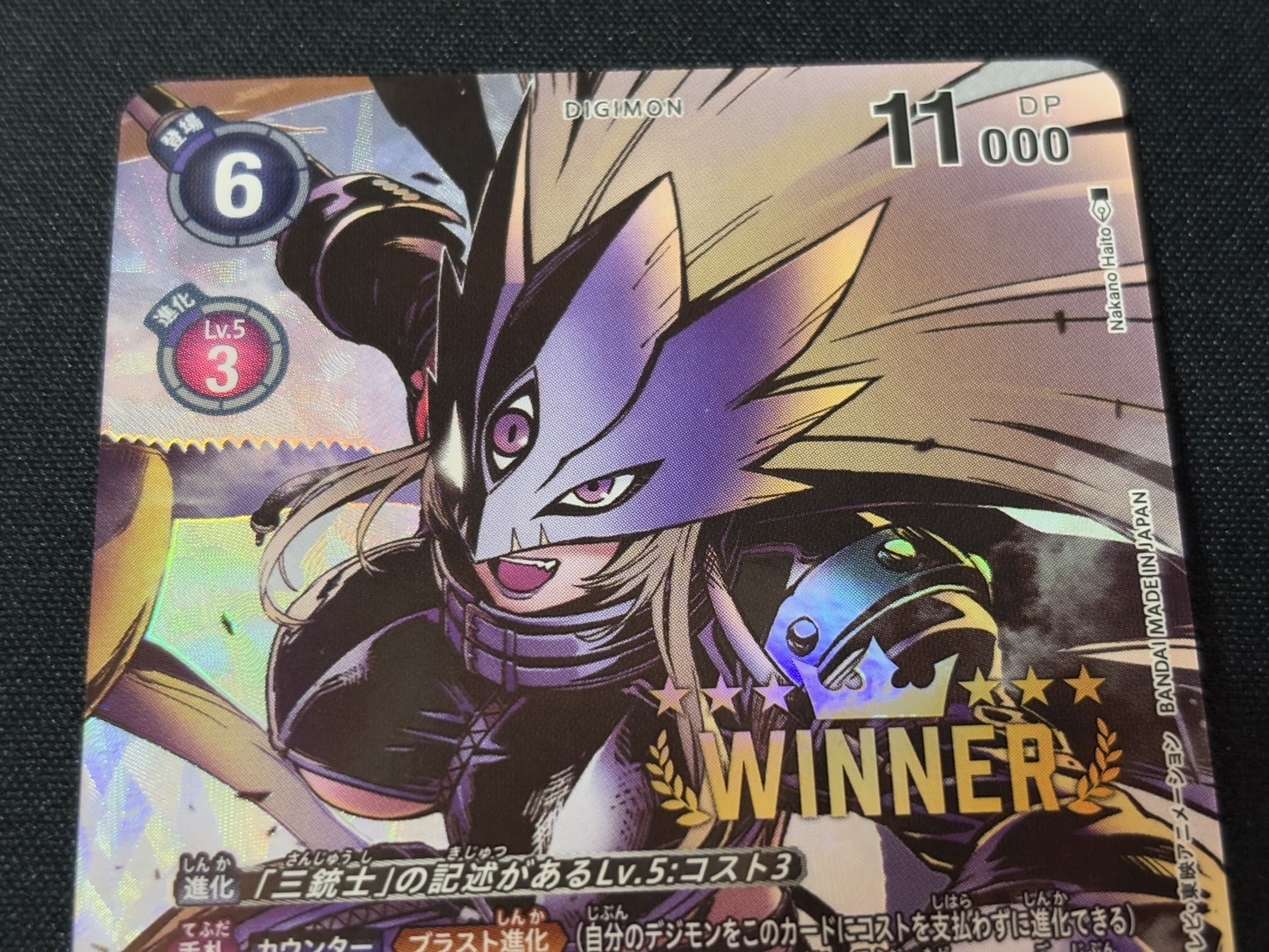 ベルスターモンAce(SR)(EX7-059)(illust:Nakano Haito) | 未登録