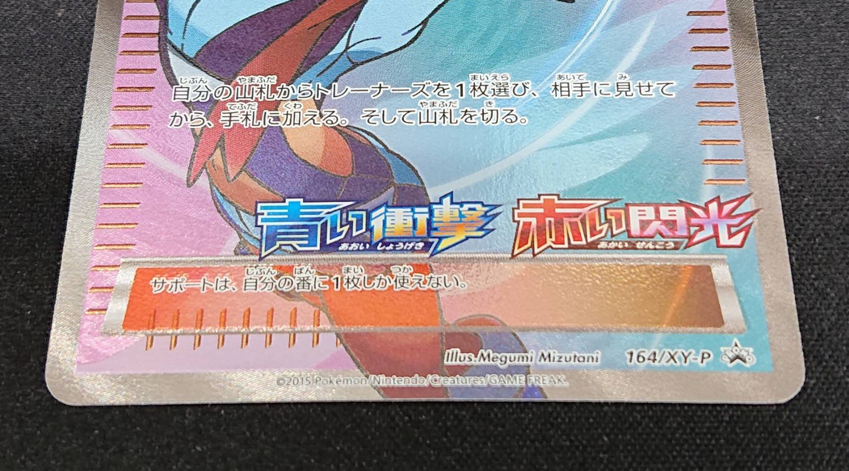フウロ(164/XY-P)[SR仕様] | 未登録 | ドラゴンスター | ポケモンカード