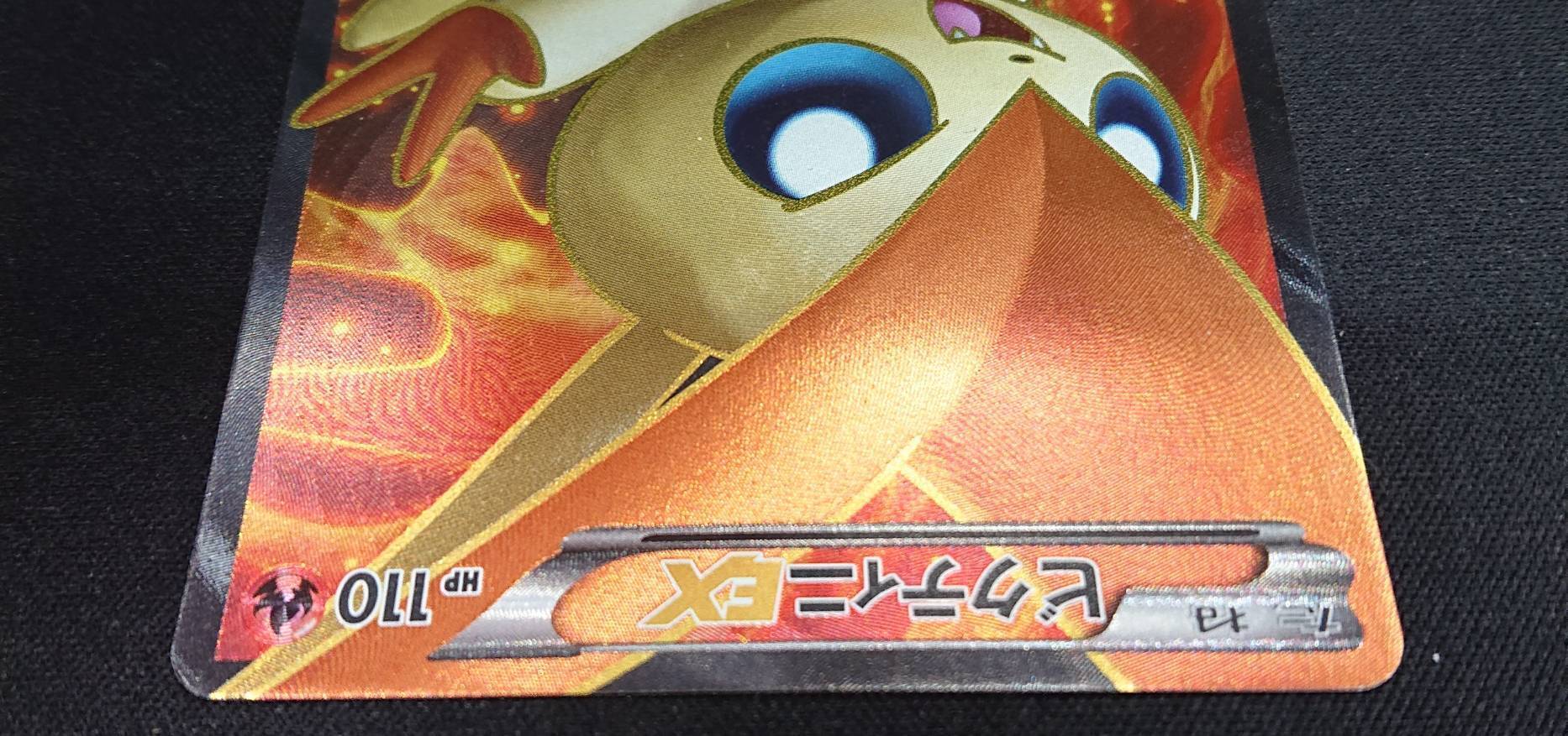 ビクティニEX(071/070 SR) | 未登録 | ドラゴンスター | ポケモンカード