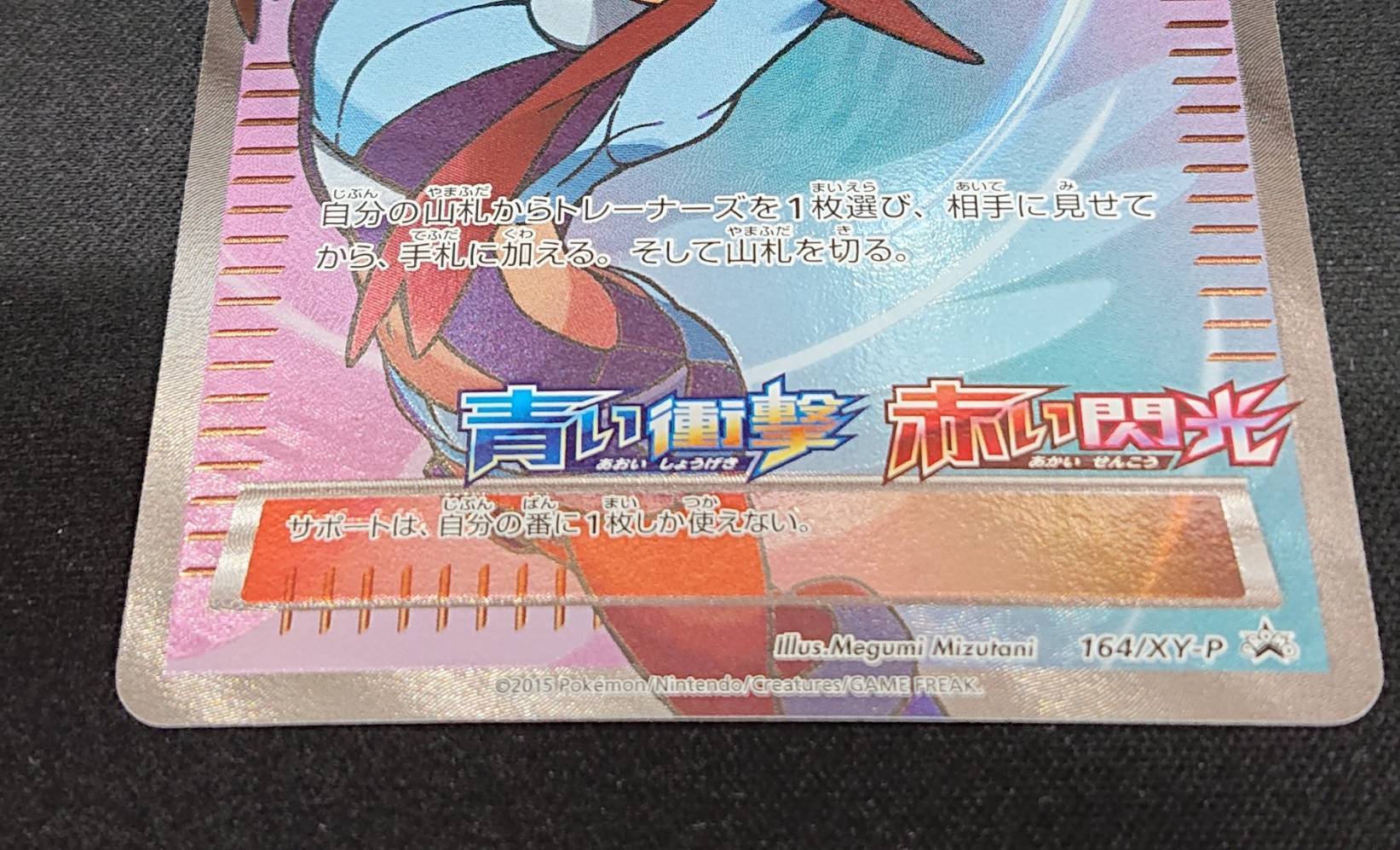 フウロ(164/XY-P)[SR仕様] | 未登録 | ドラゴンスター | ポケモンカード