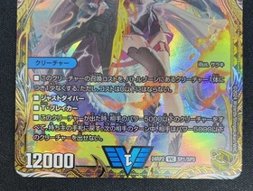 飛翔龍 5000VT(VIC)(SP1/SP5) | 未登録 | ドラゴンスター | デュエル
