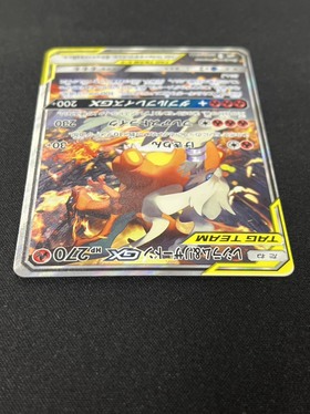 レシラム&リザードンGX(097/095 SR)[SA] | 未登録 | ドラゴンスター