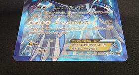 ディアルガEX(080/076 SR) | 未登録 | ドラゴンスター | ポケモンカード