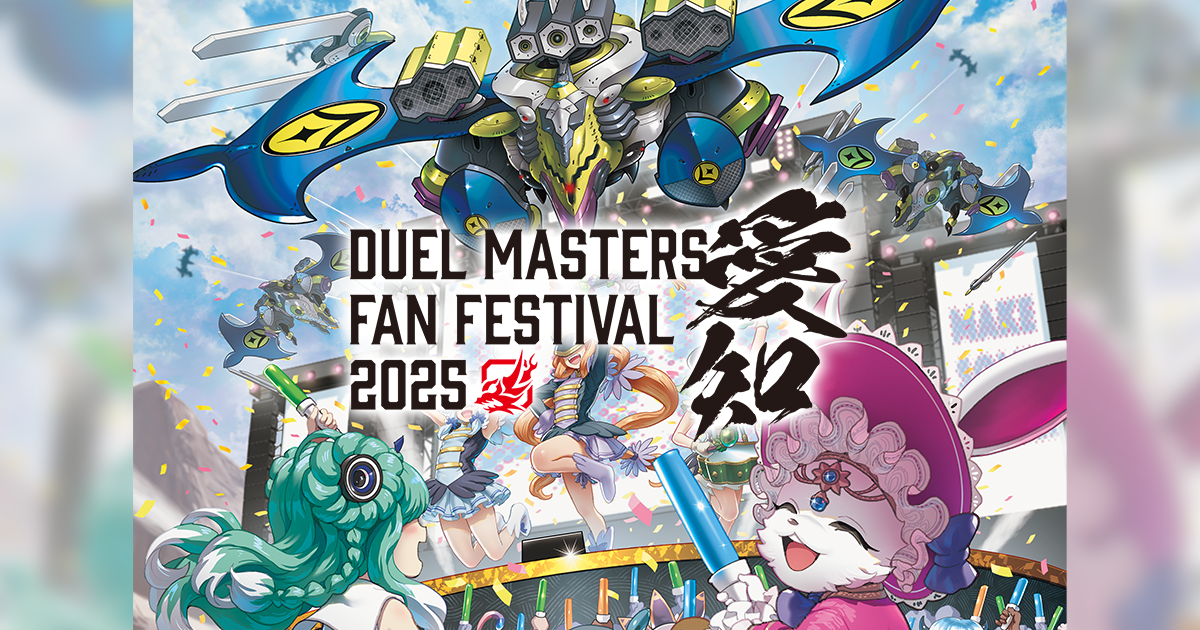 デュエル・マスターズ ファンフェスティバル2025愛知｜ドラゴンスター