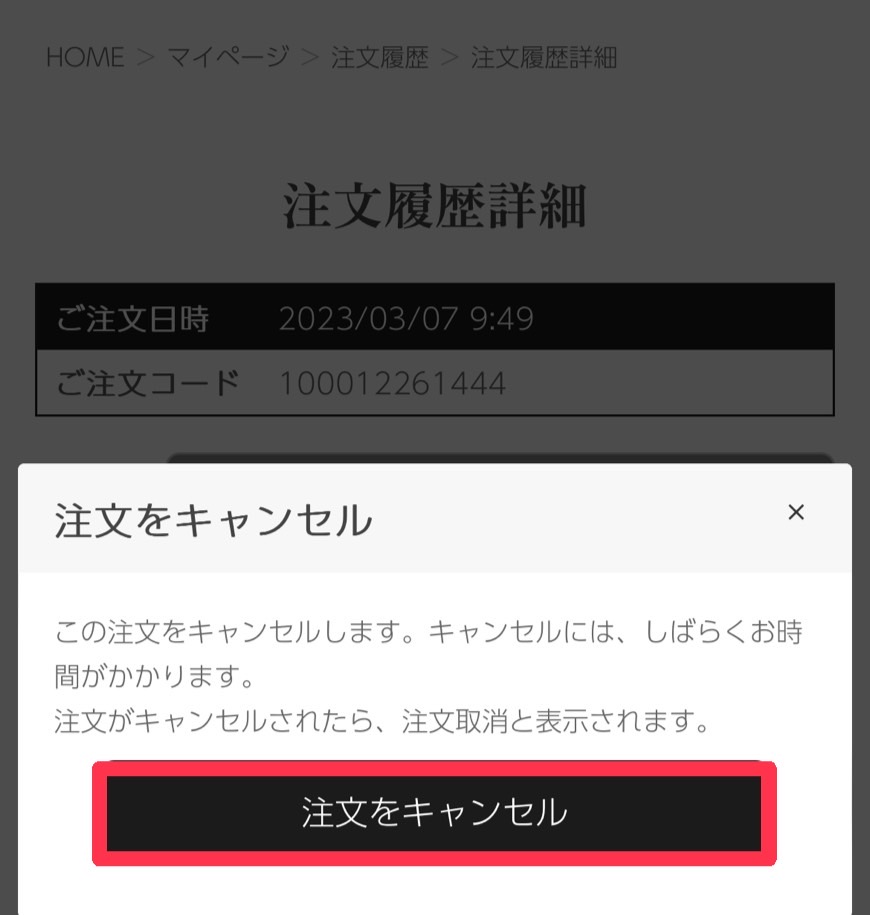 商品のキャンセルについて - dorrydoll_wp