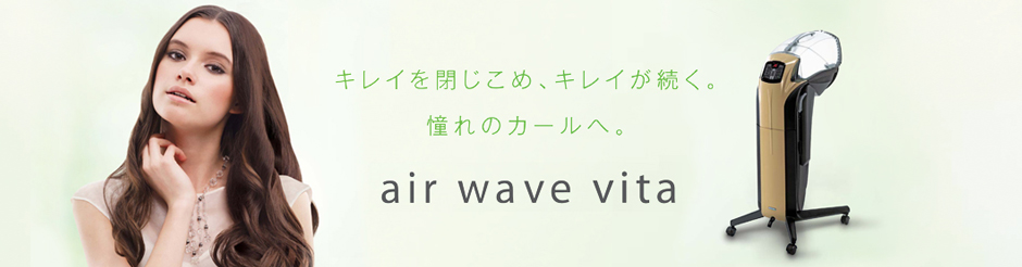 エアウェーブ | 宮原の美容室・美容院 | Douceur（ドゥスール）