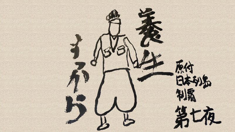 水曜どうでしょう【原付日本列島制覇】第七夜 田舎道をのんびり