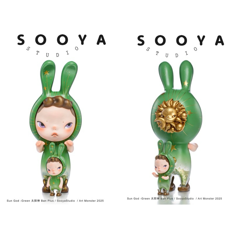 全新現貨太陽神上海個展曼斯特Sooya Studio Sun God Ban Plus 全球限量