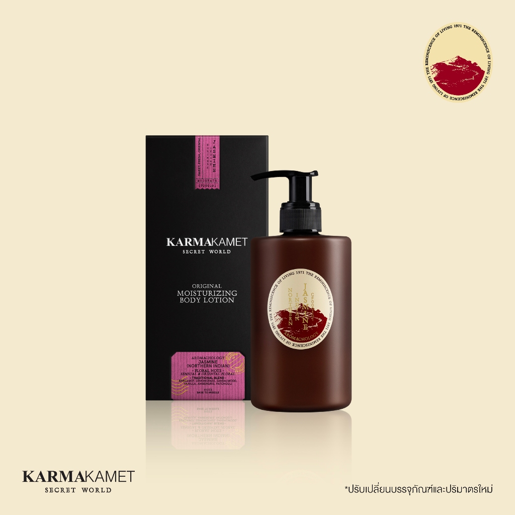 KARMAKAMET | Original Moisturizing Body Lotion 300 ml | คามาคาเมต
