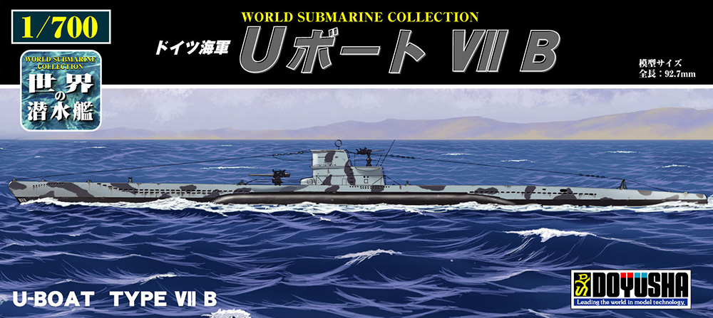 世界の潜水艦 No.8 ドイツ海軍 Uボート Ⅶ B – 名城・伝統美