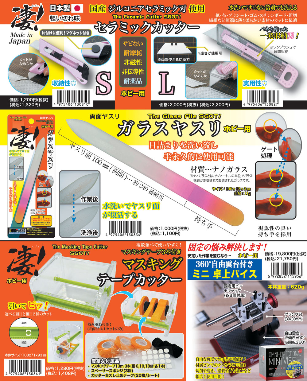 新製品NEWS SS 2025 – 名城・伝統美 プラモデル | 童友社公式ホームページ