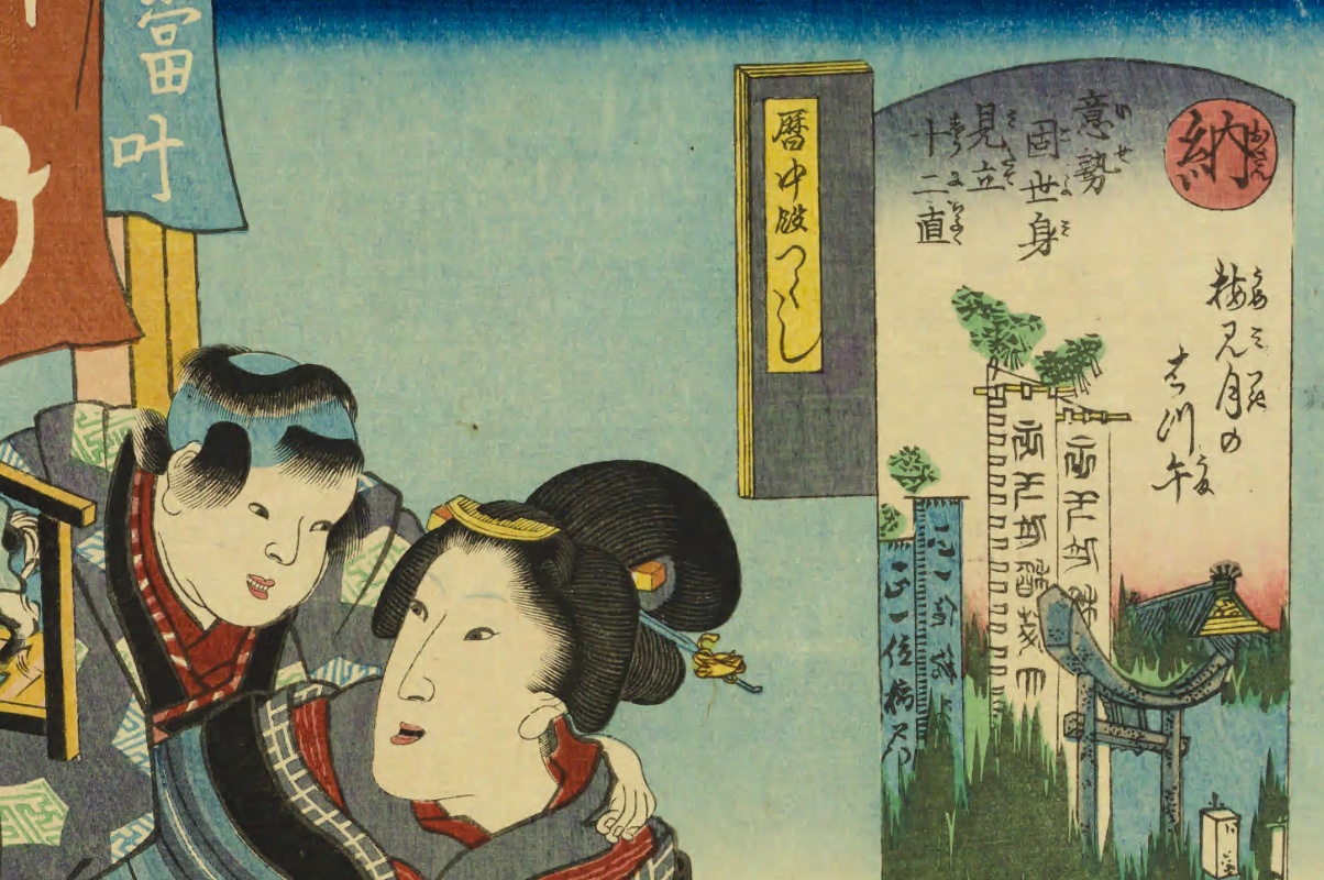 NDLイメージバンク | 電子展示会