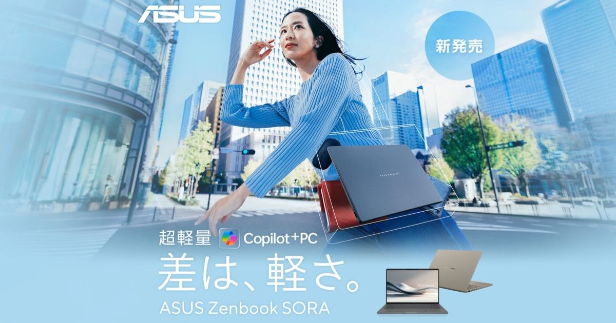 ASUS Zenbook UX3407RA ノートパソコン SORA
