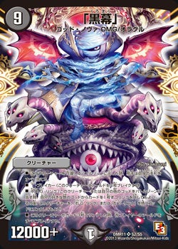 Vol.78 「新たなる神、ゴッドノヴァOMGの可能性を極限まで追求せよ