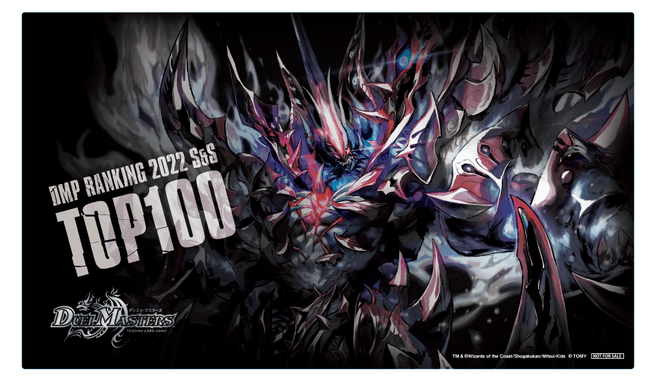 クリエイターズ・レター Vol.48 | デュエル・マスターズ