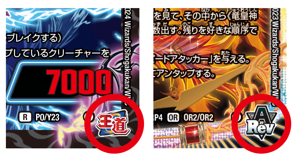 クリエイターズ・レター Vol.55 | デュエル・マスターズ