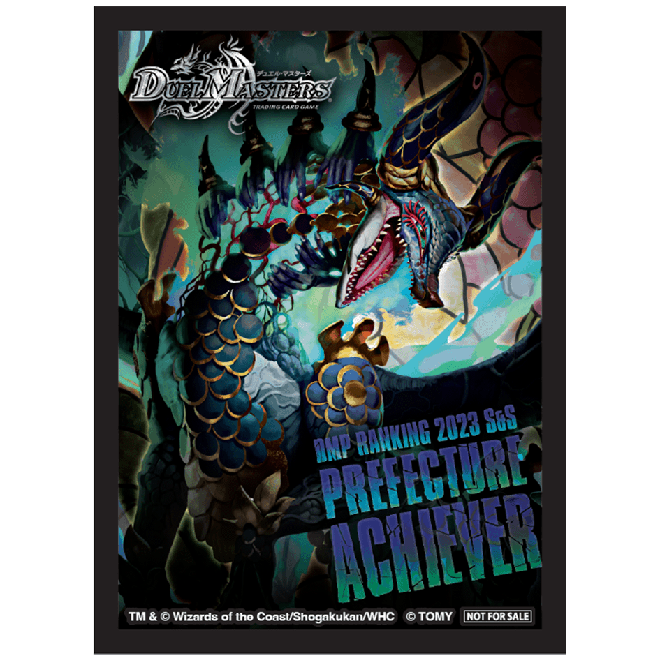 クリエイターズ・レター Vol.55 | デュエル・マスターズ