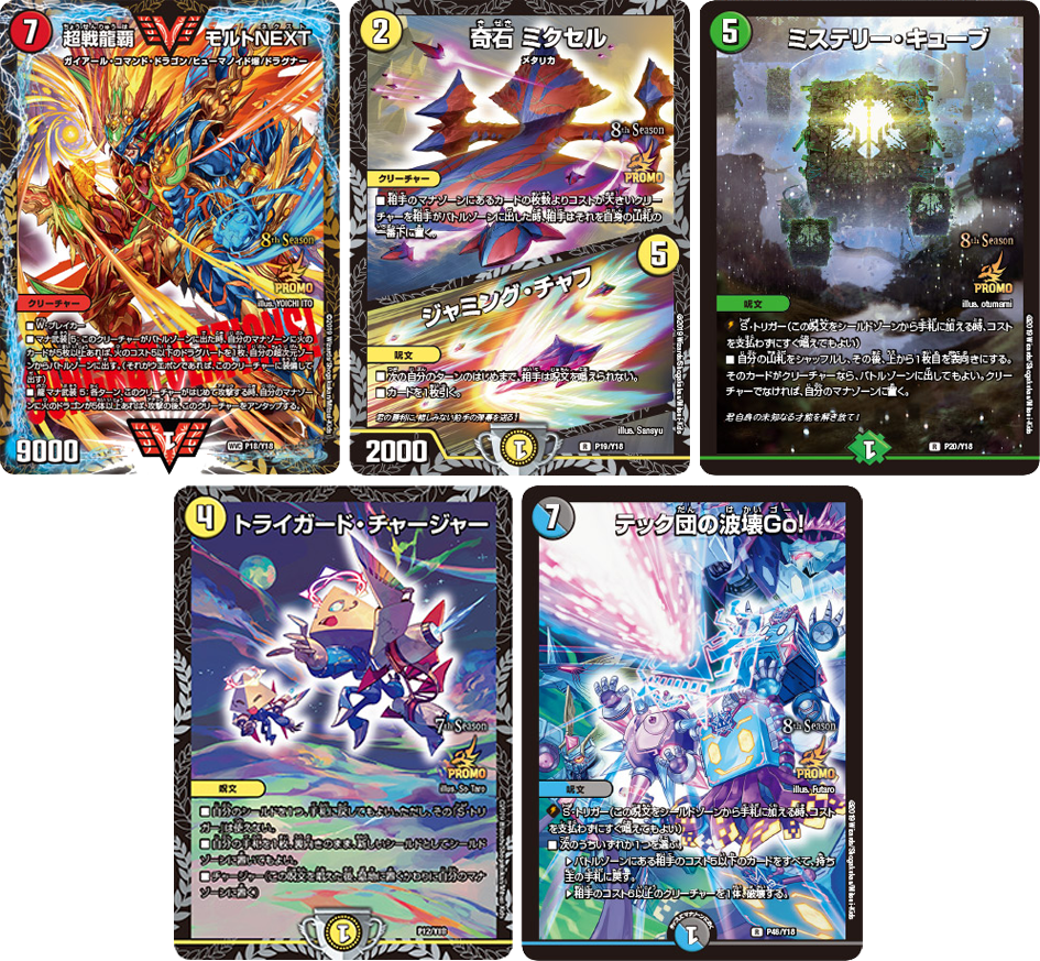 クリエイターズ・レター Vol.30 | デュエル・マスターズ