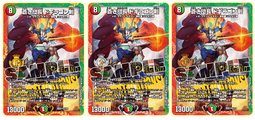 クリエイターズ・レター Vol.33 | デュエル・マスターズ