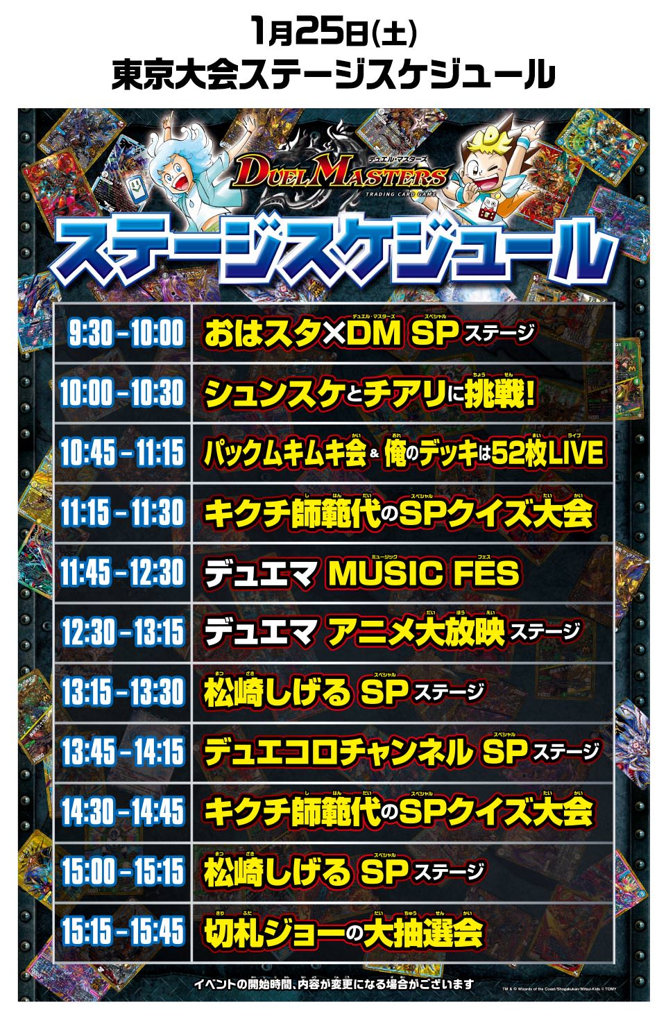 whf20winter | デュエル・マスターズ