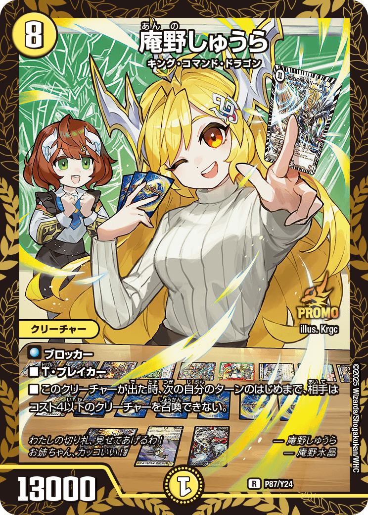 デュエマ ファンイベント・サポート | デュエル・マスターズ