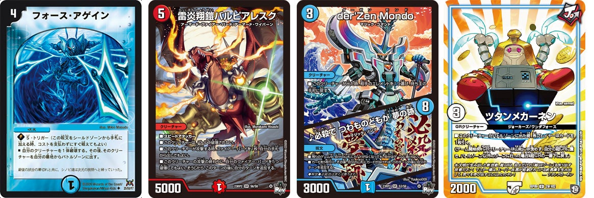 殿堂レギュレーション | デュエル・マスターズ